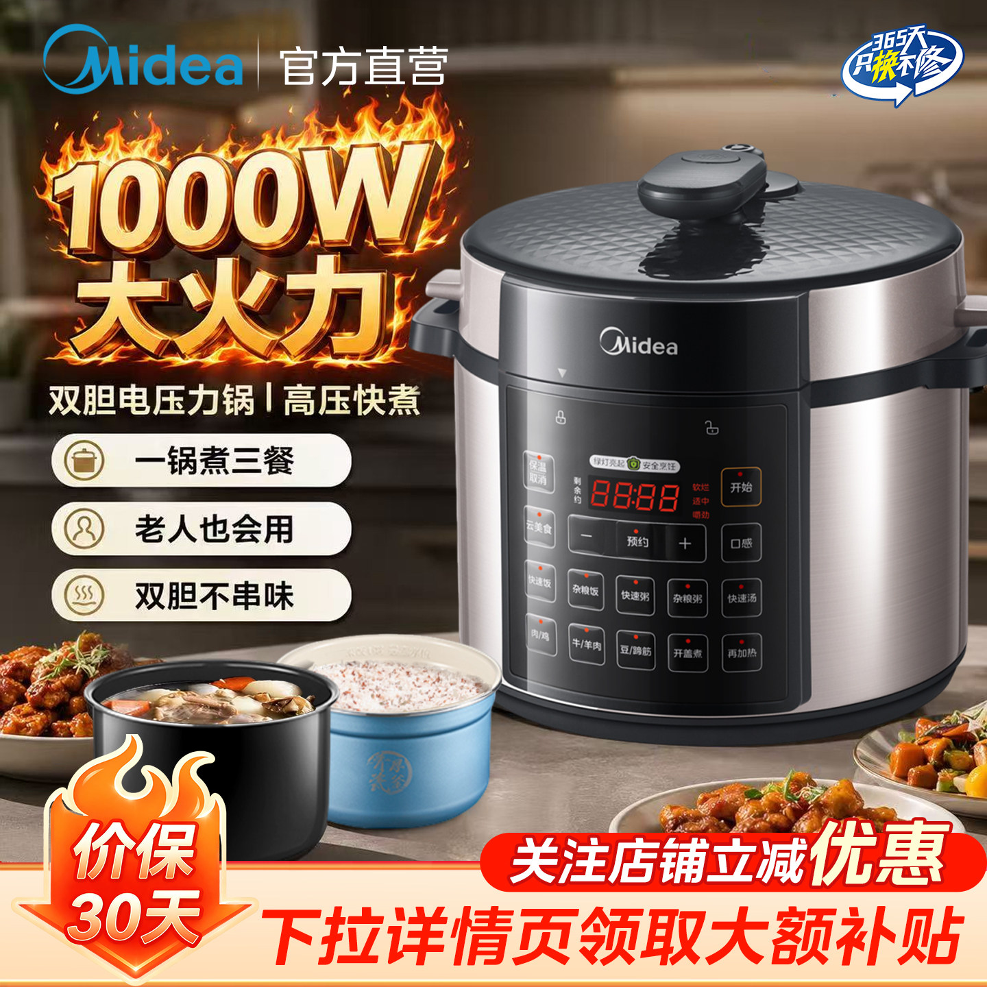 美的5L双胆电压力锅杂粮饭正品图片