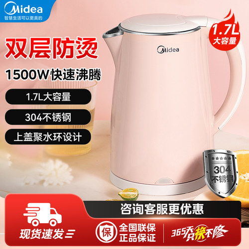 Midea美的电热水壶家用蒸气感应自动断电钢琴烤漆高颜值双层防烫