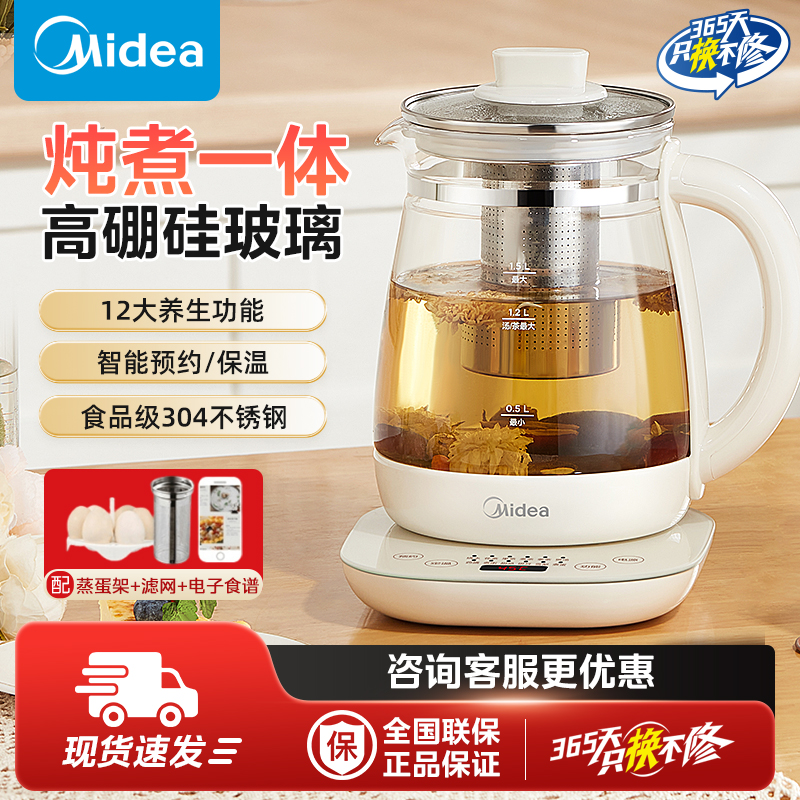 24H预约 炖煮一体 12大功能 高硼硅玻璃