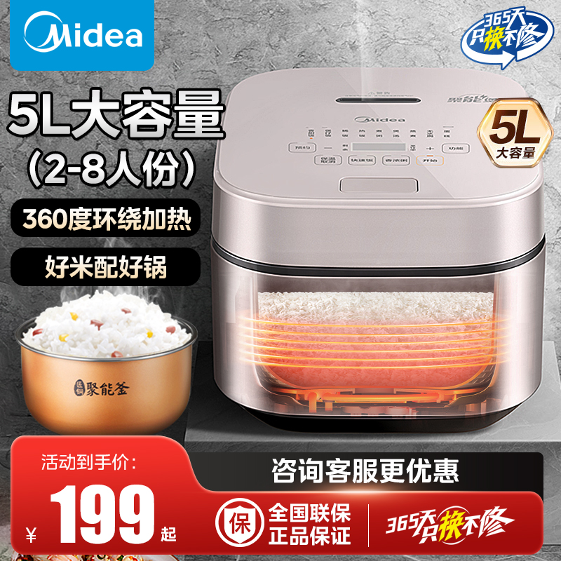 美的电饭煲家用多功能电饭锅