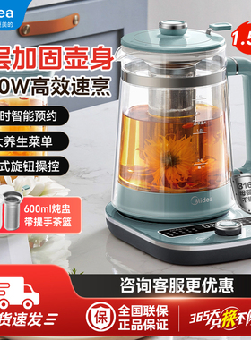 美的双层养生壶1500W多功能轻音智能炖煮家用1.5升煮茶壶 YS01-I