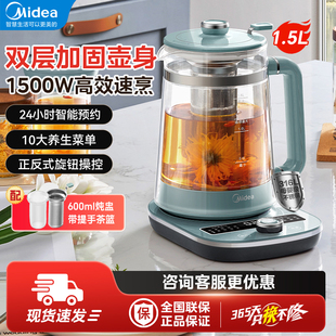 YS01 美 双层养生壶1500W多功能轻音智能炖煮家用1.5升煮茶壶