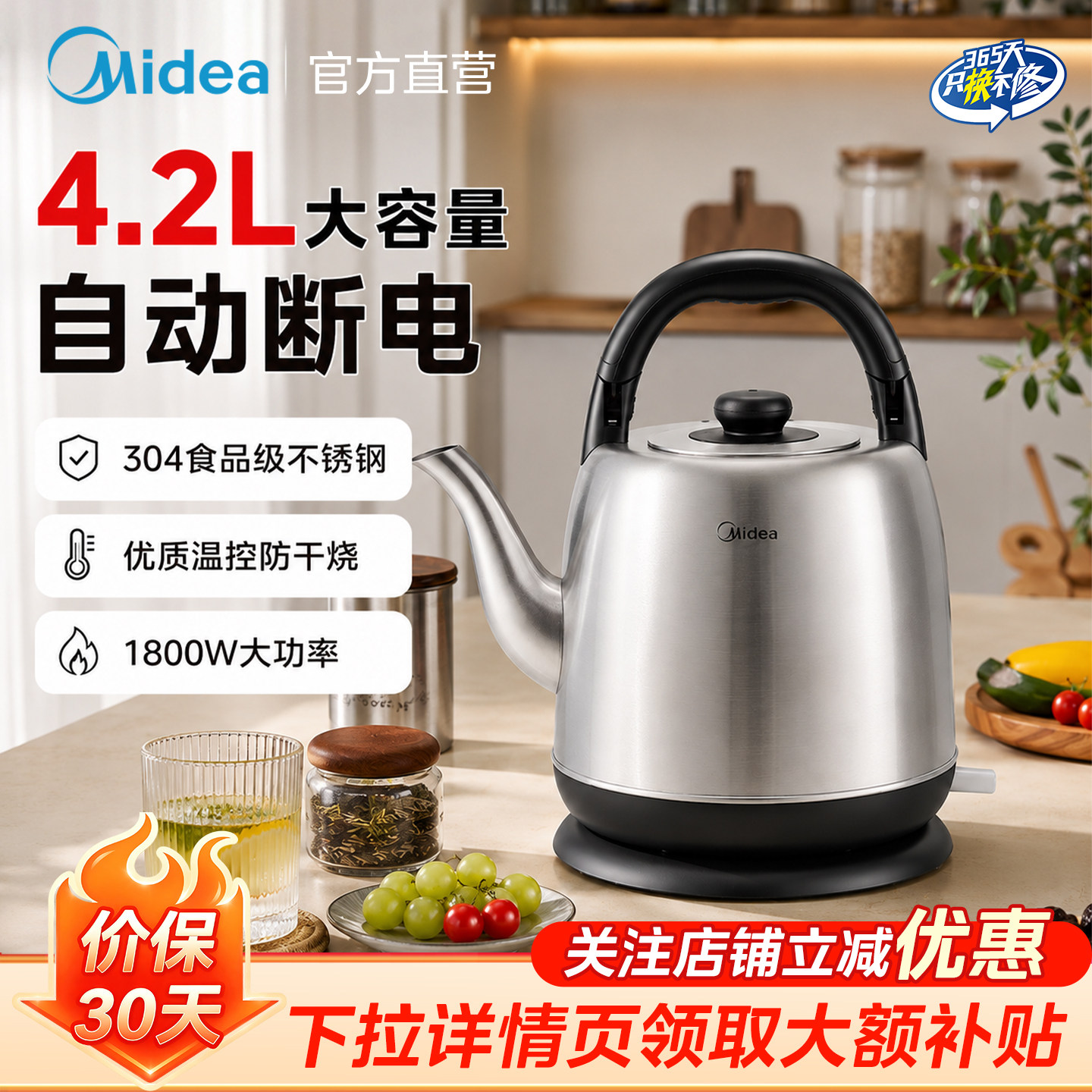 美的不锈钢电热水壶4.2L大容量