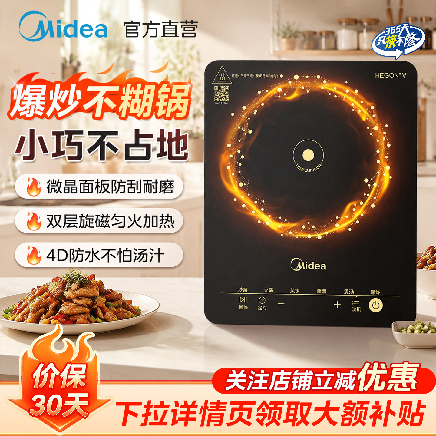 美的智能电磁炉家用大火力一体电火锅2200W小型新房礼物官方正品