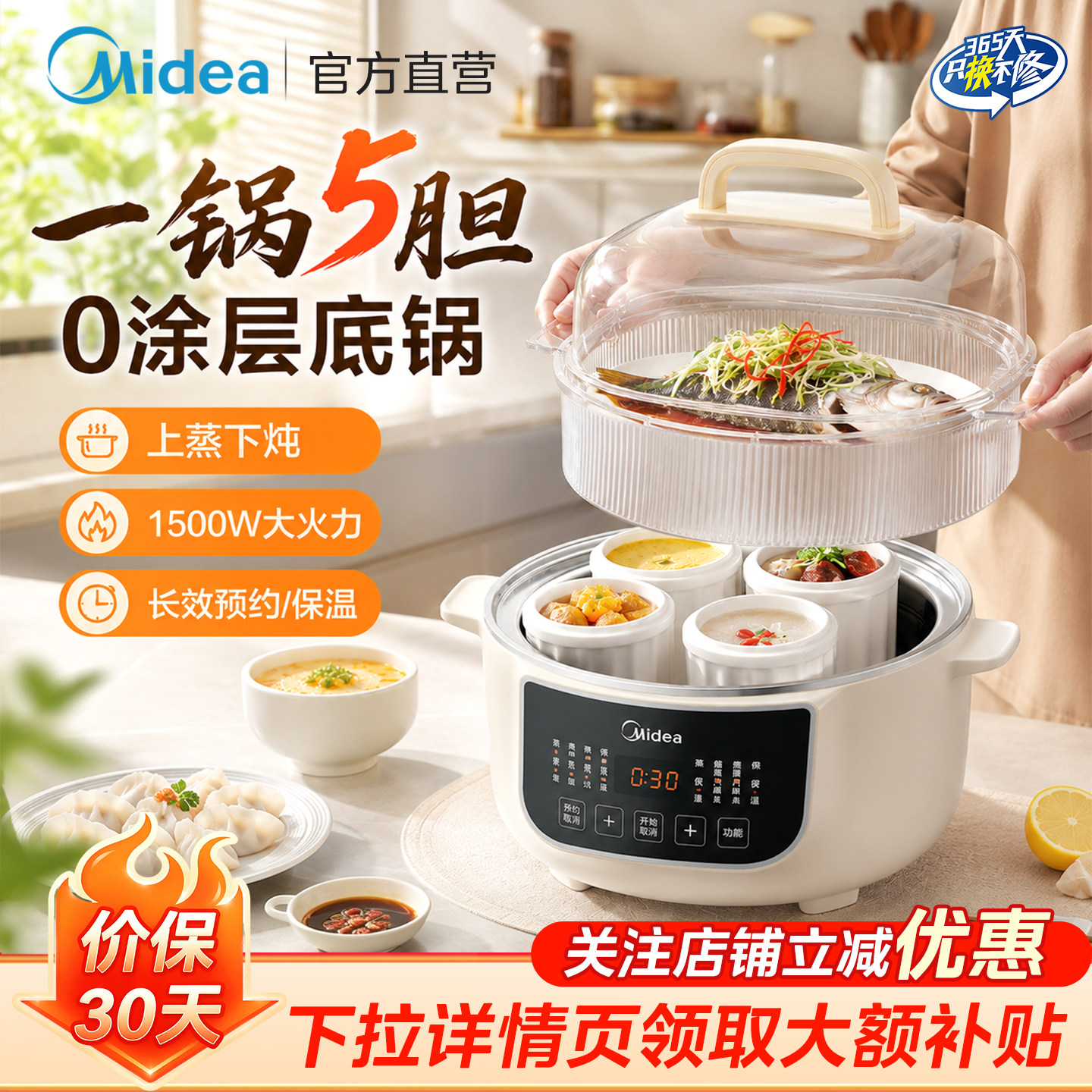 美的隔水炖陶瓷燕窝电炖盅图片
