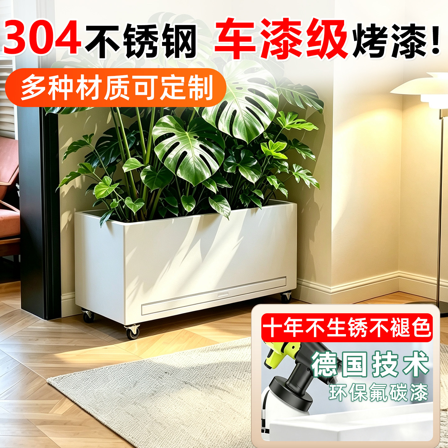 室内花箱不锈钢长方形移动排水成品造景种植阳台花槽定制隔断组合图片