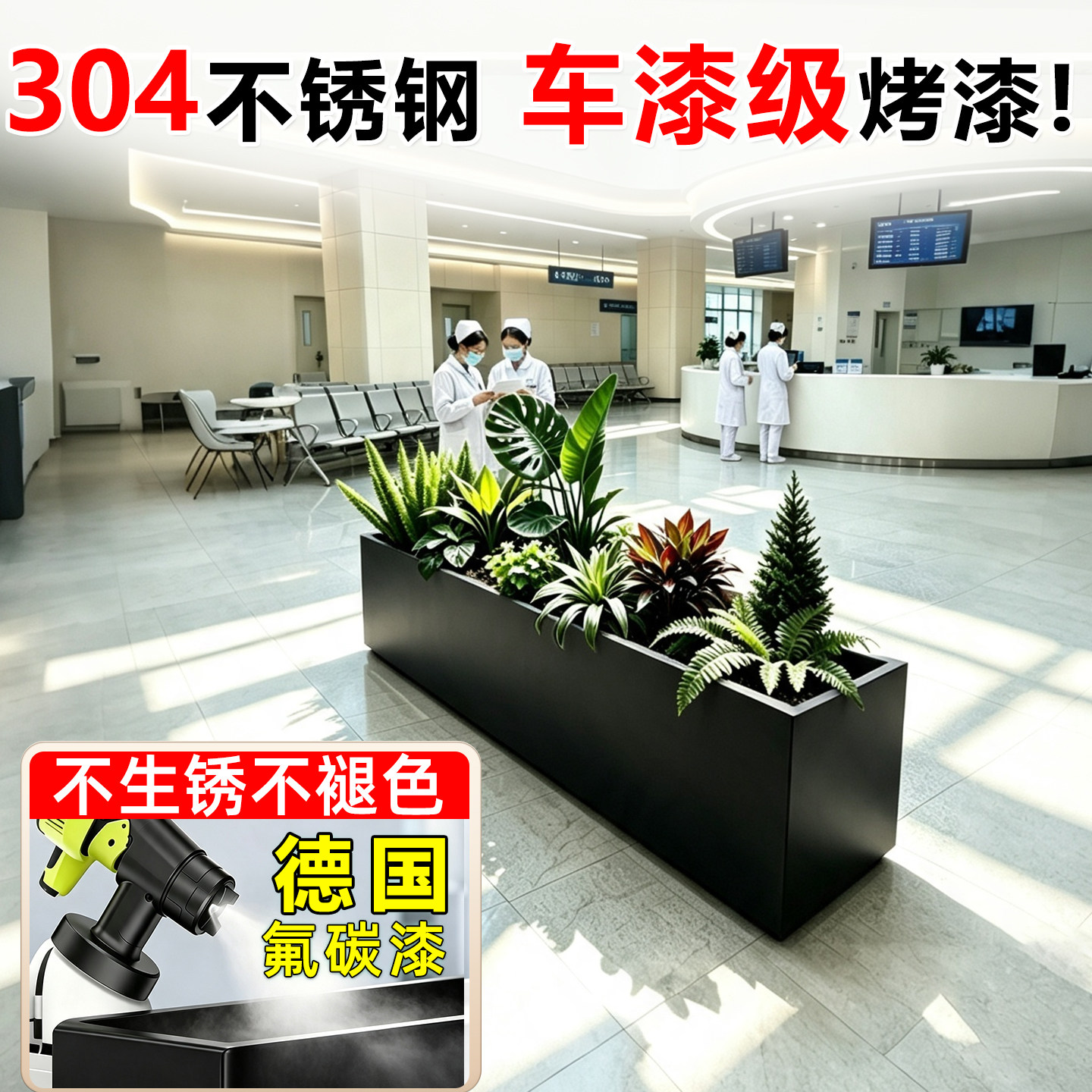 室内花箱不锈钢造景植物花坛绿植长方形隔断医院花槽组合定制铁艺图片