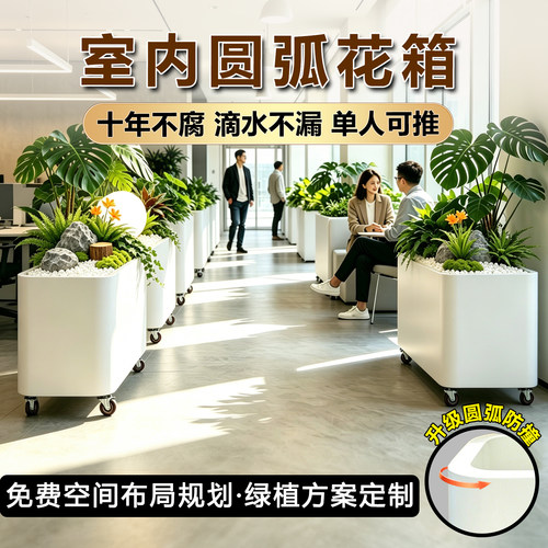 室内花箱弧形不锈钢定制隔断办公室移动排水成品造景铁艺种植组合