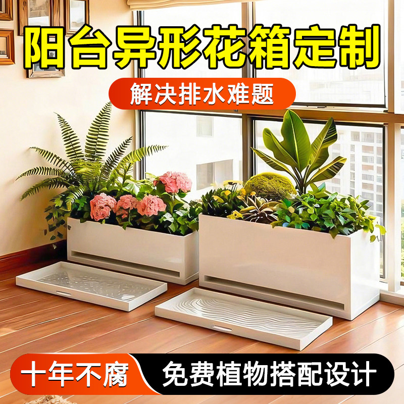 阳台不锈钢带排水花箱接水盘定制卡台阶发光异形花槽露台室内庭院图片