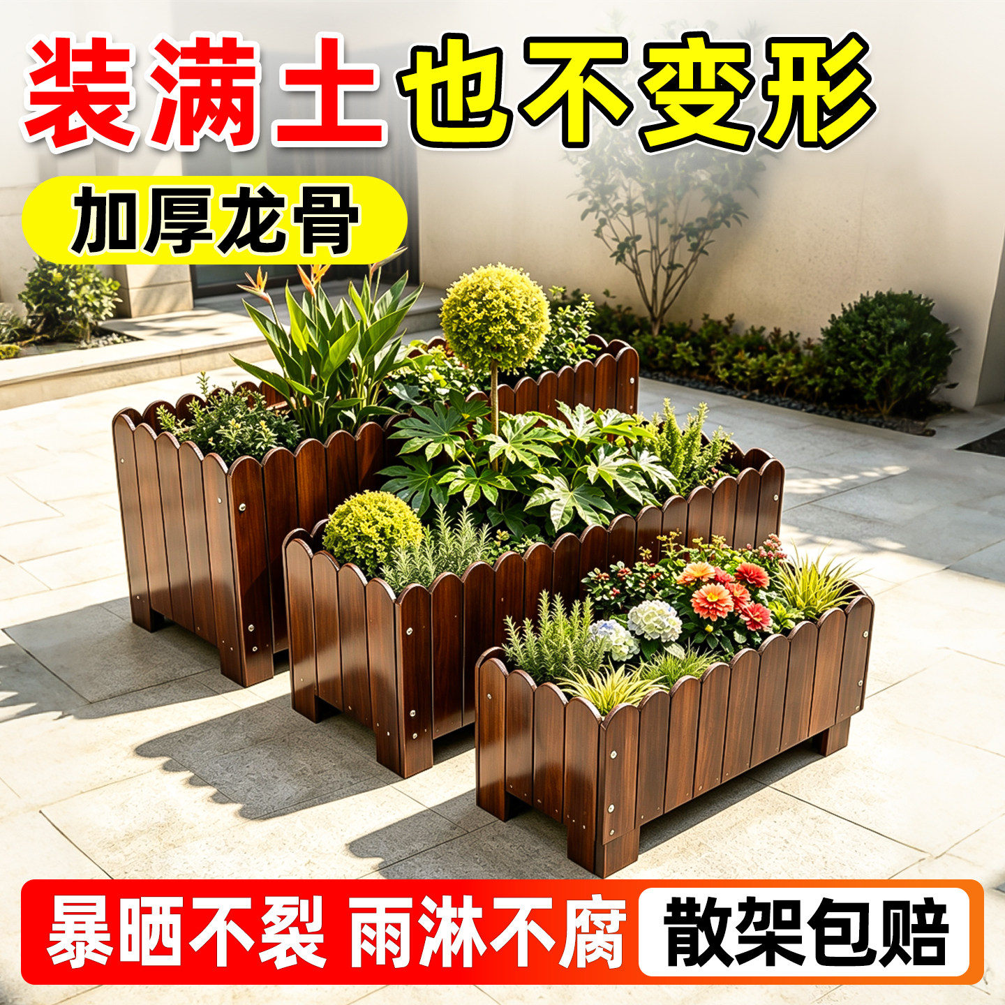 防腐木花箱庭院室外户外花盆栅栏长方形种菜种植阳台碳化大号花槽图片
