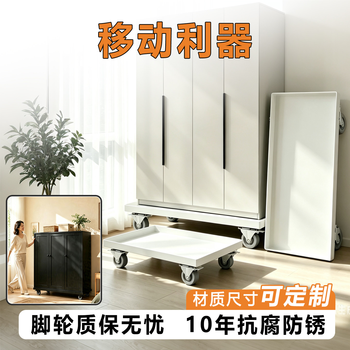 柜子万向轮移动底座可承重洗衣机花盆茶几家具重型不锈钢静音托架图片