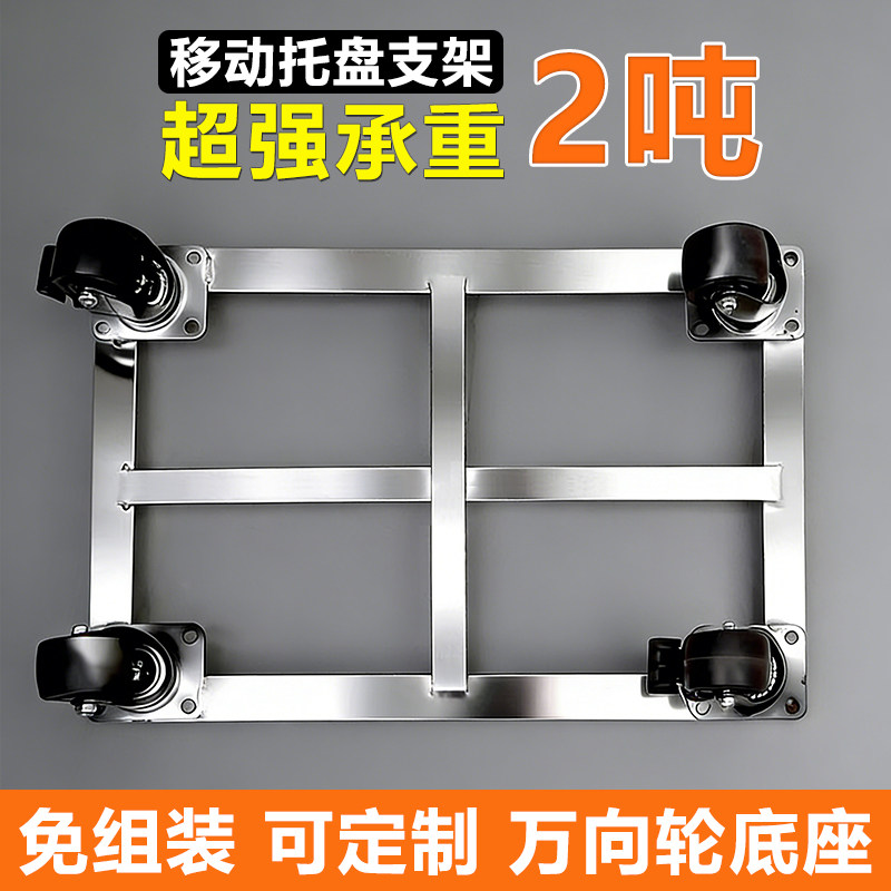 静音超强承重移动万向轮花箱托盘图片