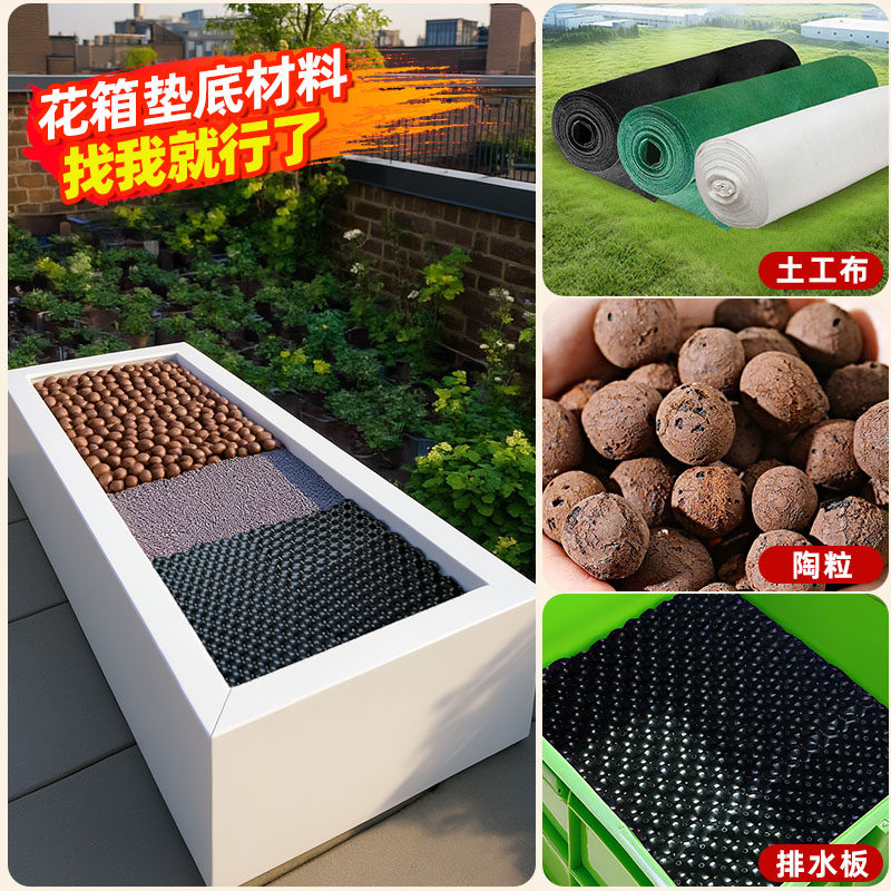 花箱垫底专用材料透水土工布图片