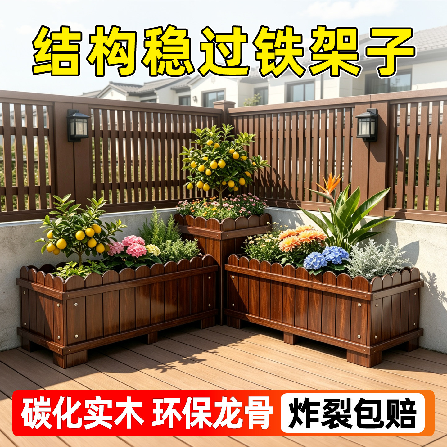 防腐木花箱大号花槽室外户外花盆庭院栅栏长方形种菜种植阳台碳化图片