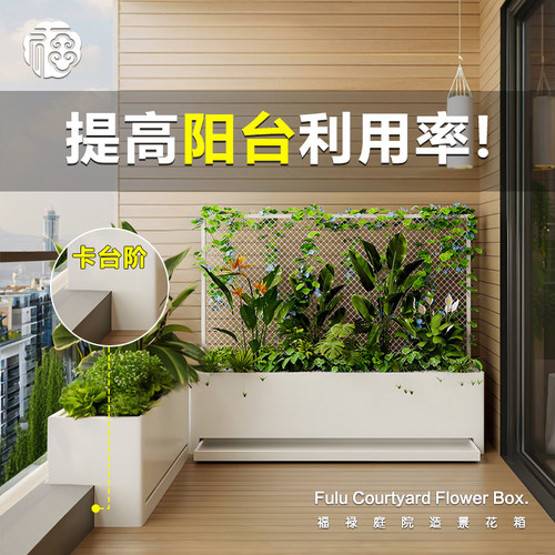 阳台花箱卡台阶露台庭院花槽