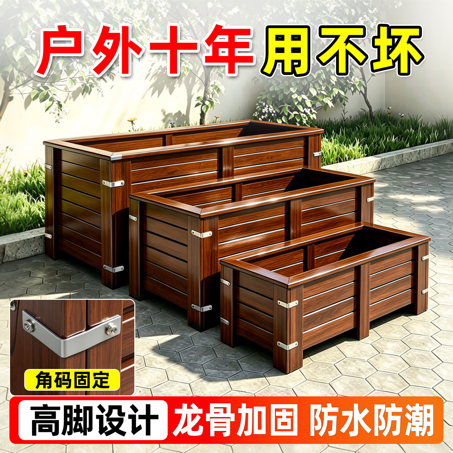 防腐木花箱大号室外户外花盆庭院栅栏长方形种菜种植阳台碳化花槽图片