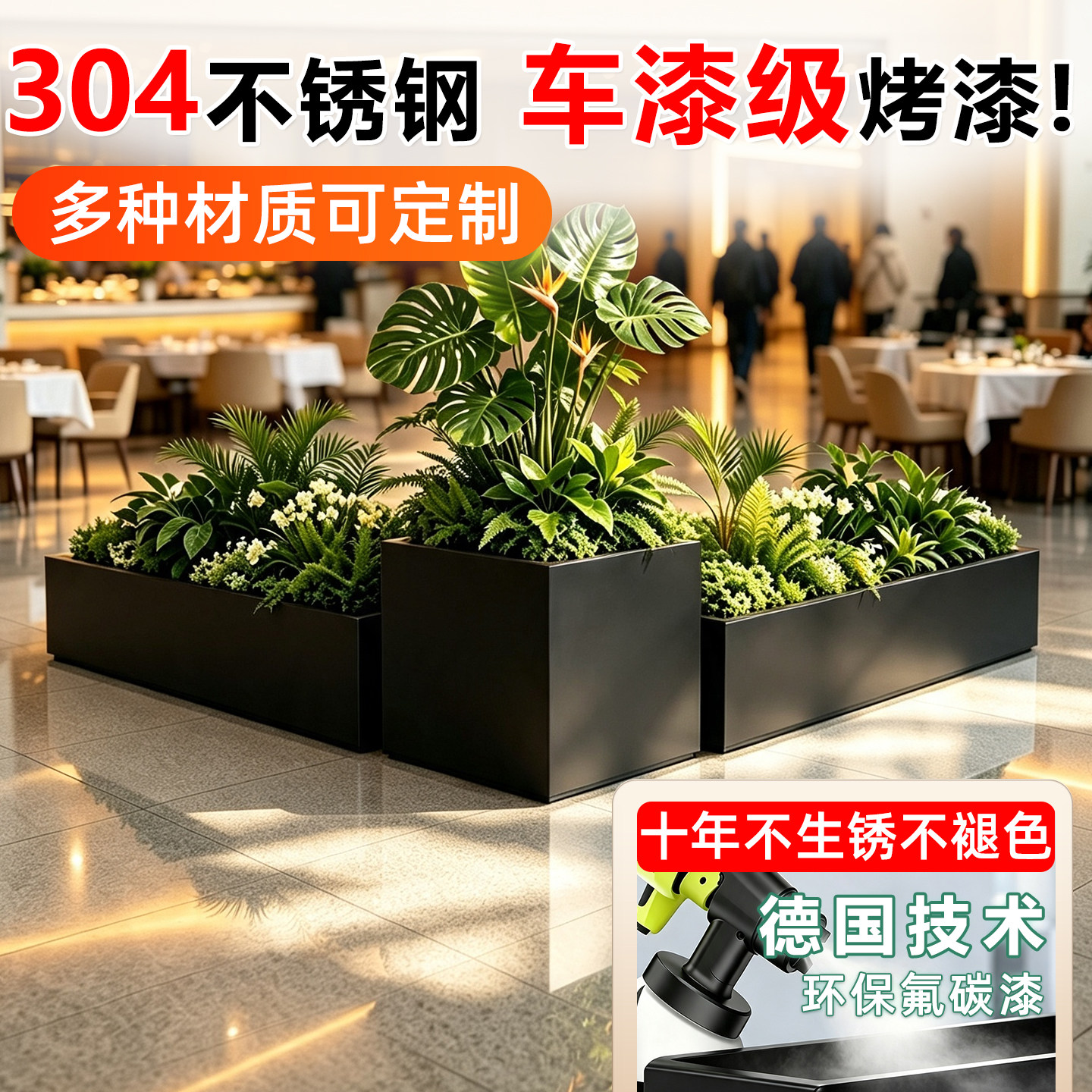 室内花箱不锈钢造景花坛隔断植物酒店长方形花槽绿植定制铁艺组合图片