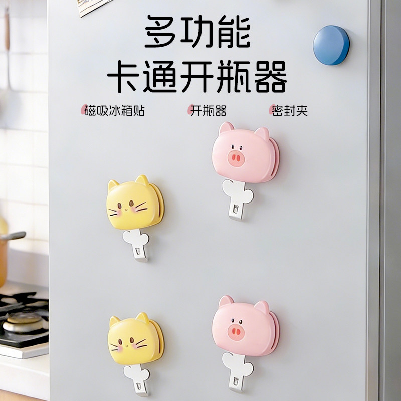 可爱磁吸式服液开瓶器多功能开盖器便携药瓶起瓶器小巧开瓶神器