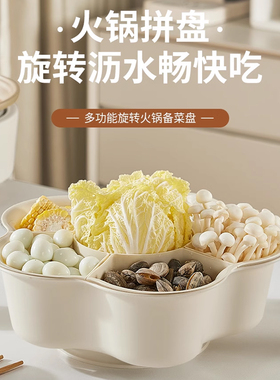 火锅配菜盘家用蔬菜篮置物架可旋转收纳筐家庭厨房九宫格分格拼盘
