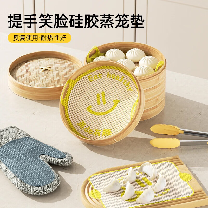 笑脸硅胶蒸笼垫布食品家用包子馒头蒸笼蒸锅蒸屉圆形不粘纸垫子
