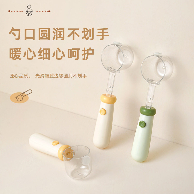 磁吸收纳婴儿奶粉勺定量刻度