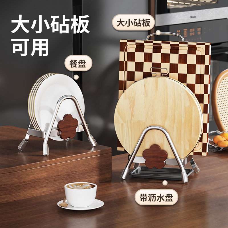 中古风厨房不锈钢菜板架子台面放置家用置物架锅盖砧板收纳案板