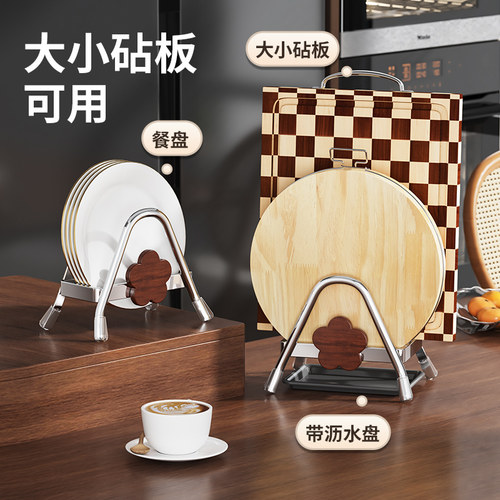 中古风厨房不锈钢菜板架子台面放置家用置物架锅盖砧板收纳案板