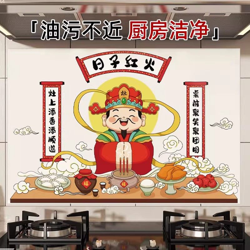 灶台厨房防油贴纸防火耐高温自粘防水墙纸油烟机家用墙面装饰贴膜