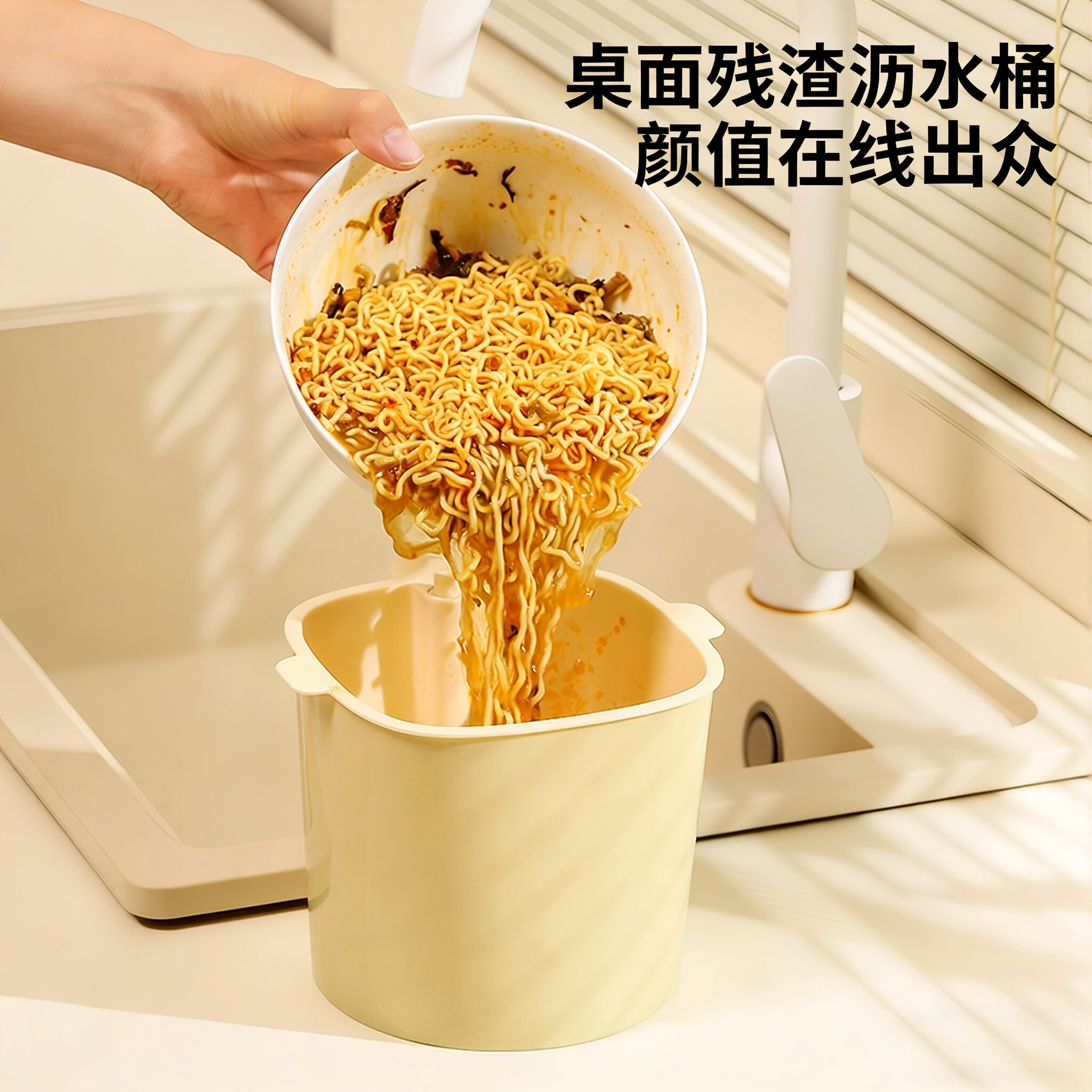 厨房残渣沥水桶桌面小垃圾桶多功能双层沥水篮可拆卸废水桶茶渣桶