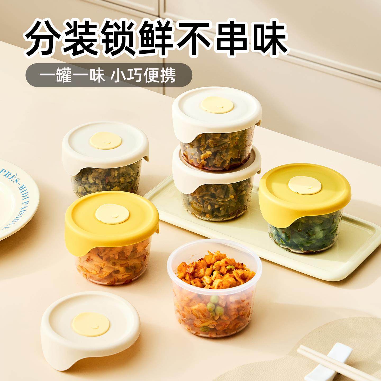 迷你密封厨房盖酱汁小碗带