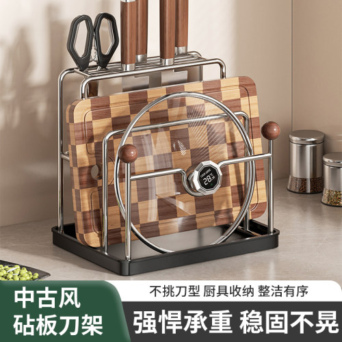 中古风不锈钢刀架置物架厨房多功能台面菜刀刀具一体锅盖砧板菜板