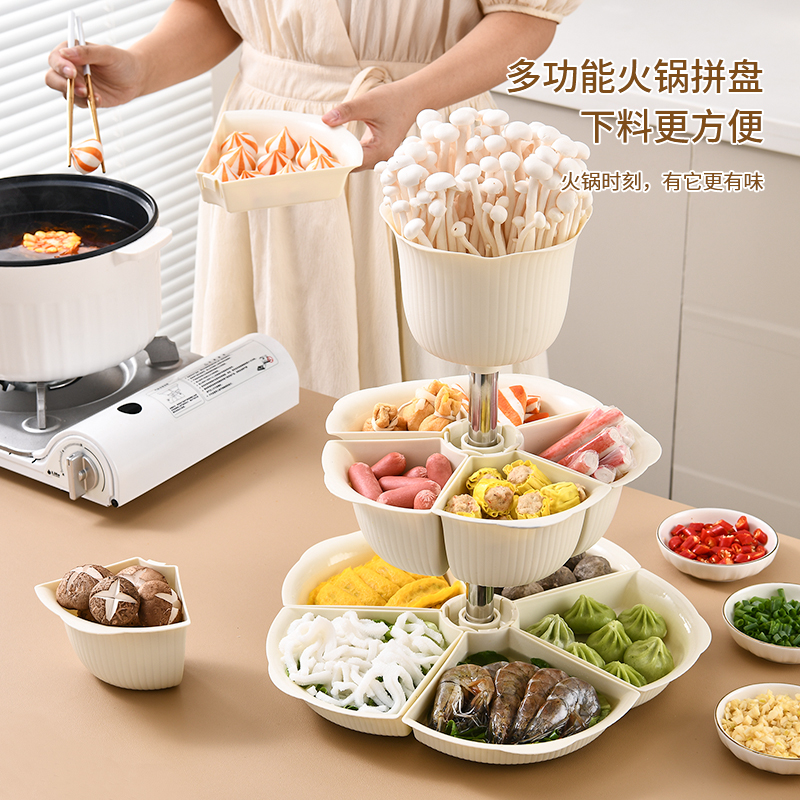 火锅备菜盘多层360旋转奶油风家用蔬菜分格拼盘多功能零食干果盘