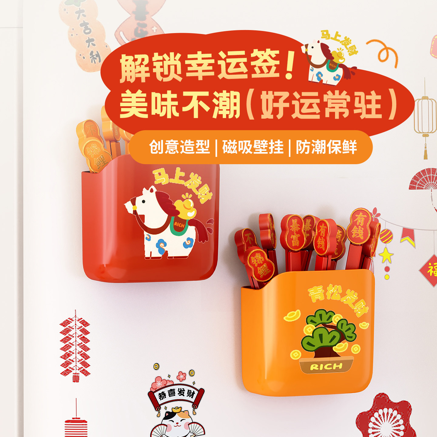 上上签封口夹冰箱贴磁贴零食密封夹食品小夹子塑料袋调味料封口条