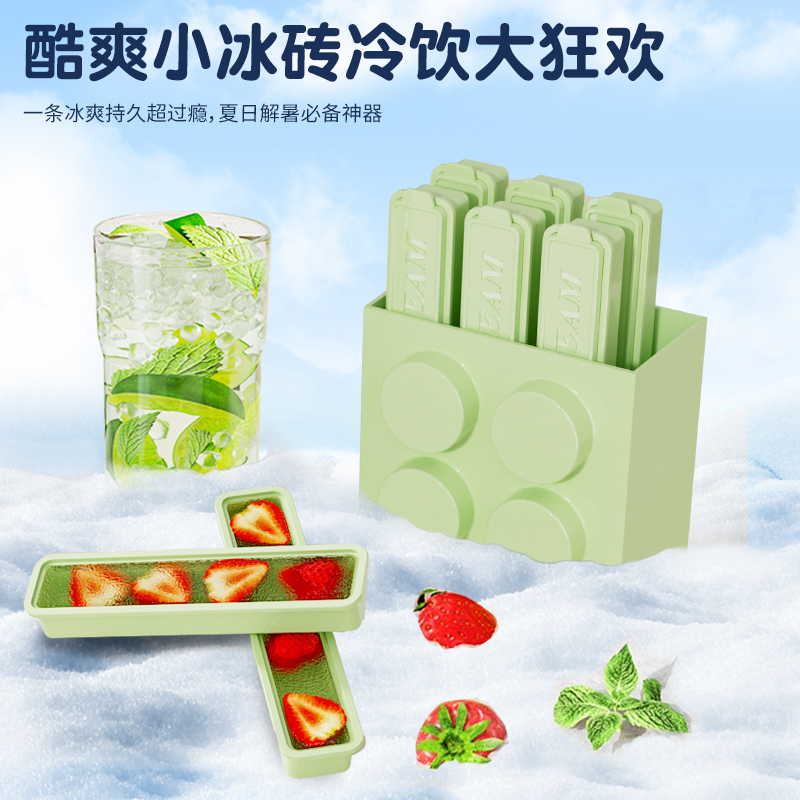 长条冰块模具食品级制冰神器家用冰箱贴磁吸自制DIY酸奶冰条冰块
