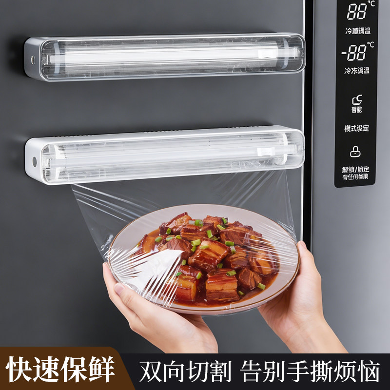 保鲜膜切割器家用食品级专用收纳盒子滑刀式厨房神器磁吸冰箱