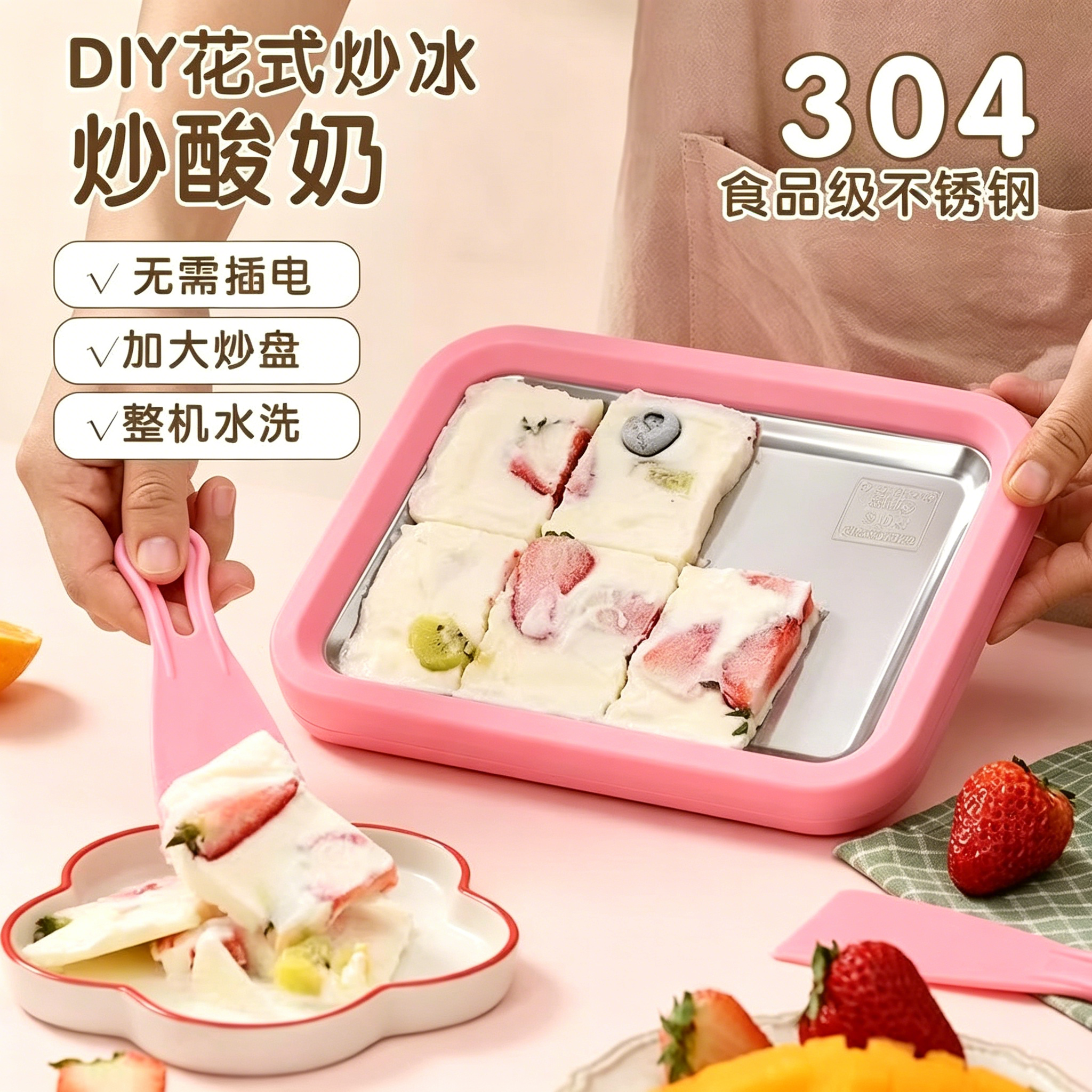 家用冰激凌炒冰机自制diy小型迷你专用炒酸奶机水果冰淇淋机手动