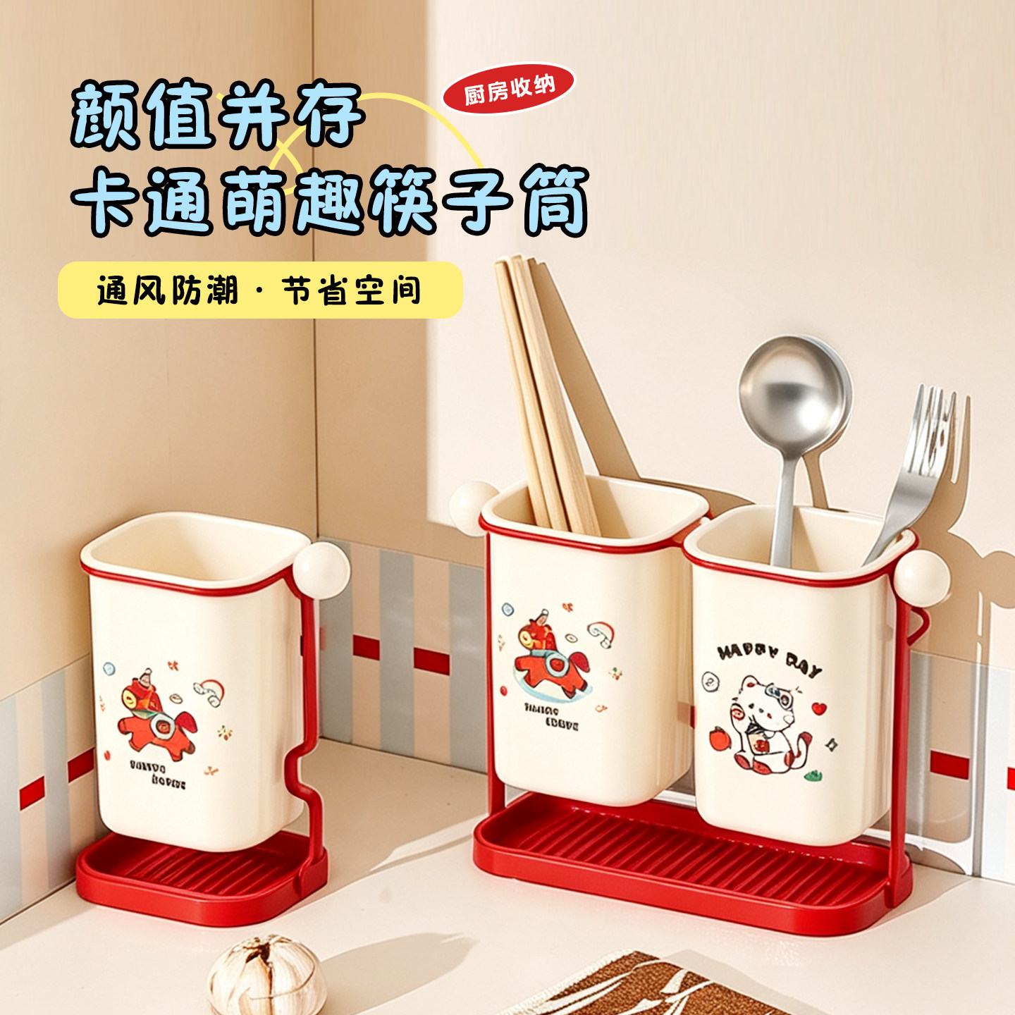 卡通厨房台面筷子架家用分格筷子筒置物架筷勺叉收纳沥水架子