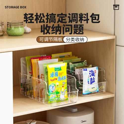 厨房调料袋收纳盒多功能分格