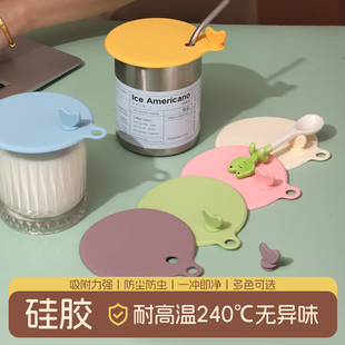 杯子盖硅胶杯盖茶杯盖子单卖陶瓷杯马克杯盖子通用多功能防尘防漏