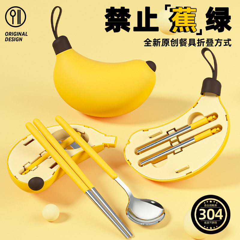 可爱不锈钢餐具套装新款创意可折叠勺子筷子儿童学生便携露营套装,餐饮具,便携/折叠餐具,淘宝优惠券,粉丝福利购,淘宝优惠卷