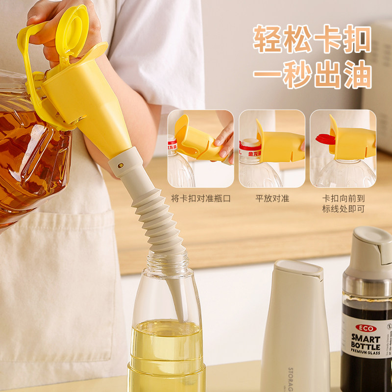 厨房漏斗长嘴油壶漏斗调料瓶家用防漏干净清爽做饭神器免手扶漏斗