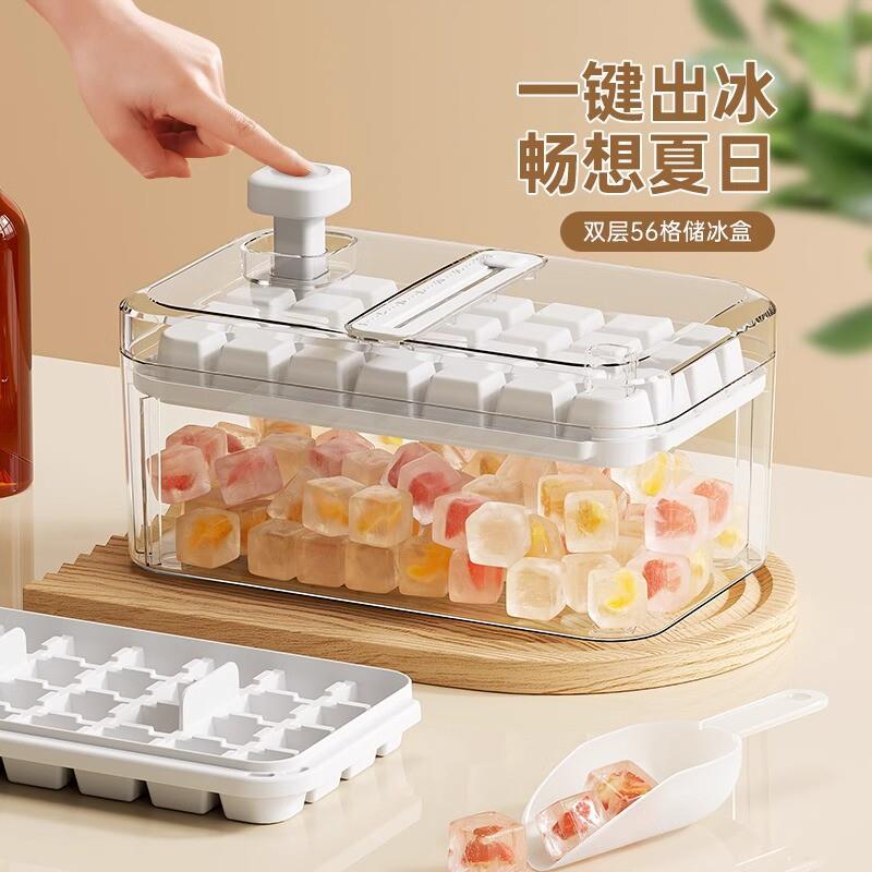 新款多功能一键按压冰格家用速冻制冰储蓄盒大容量冰块模具便携