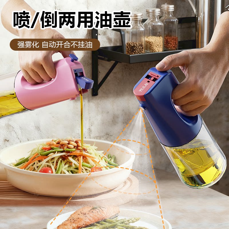 多巴胺喷倒两用油壶厨房家用喷油壶玻璃酱油醋防漏油罐雾化喷油瓶