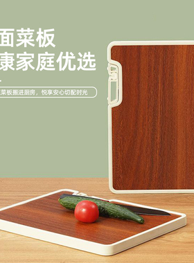 厨房双面菜板可站立带磨刀石防霉防潮乌檀木纹背面塑料家用砧板