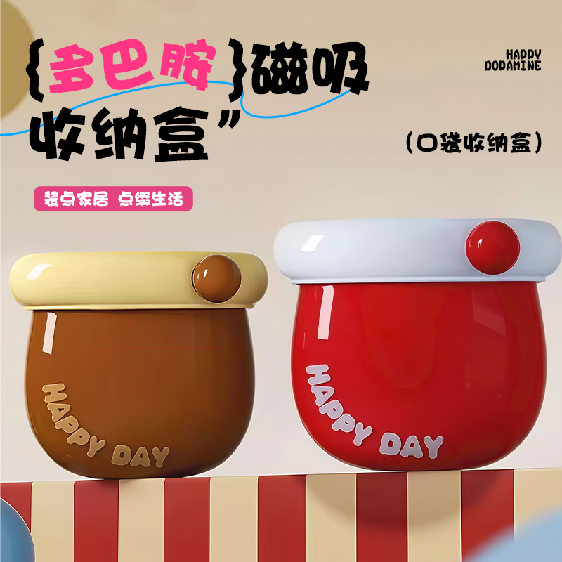 磁吸口袋多巴胺收纳盒厨房冰箱免打孔磁力贴多功能带沥水磁力家用