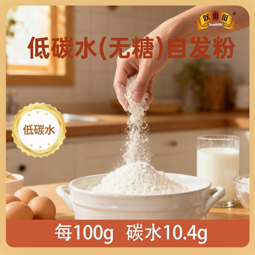 叹低低低碳水发面制作蒸馒头包子