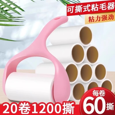 粘毛器滚筒轮可撕洗毡刷替换卷纸