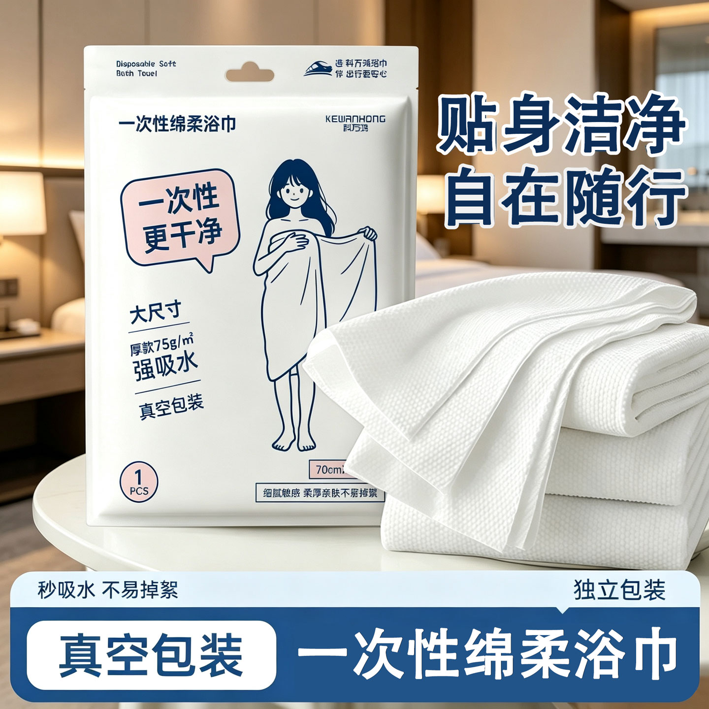 旅行一次性浴巾独立包装压缩便携图片