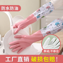 洗碗手套女冬季洗衣服厨房加厚加绒橡胶乳胶胶皮防水家务耐用加长