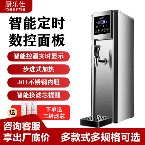 步进式微电脑液晶彩屏开水器